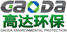 廣東高達(dá)環(huán)?？萍加邢薰? title=